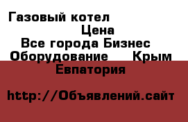 Газовый котел Kiturami World 3000 -30R › Цена ­ 30 000 - Все города Бизнес » Оборудование   . Крым,Евпатория